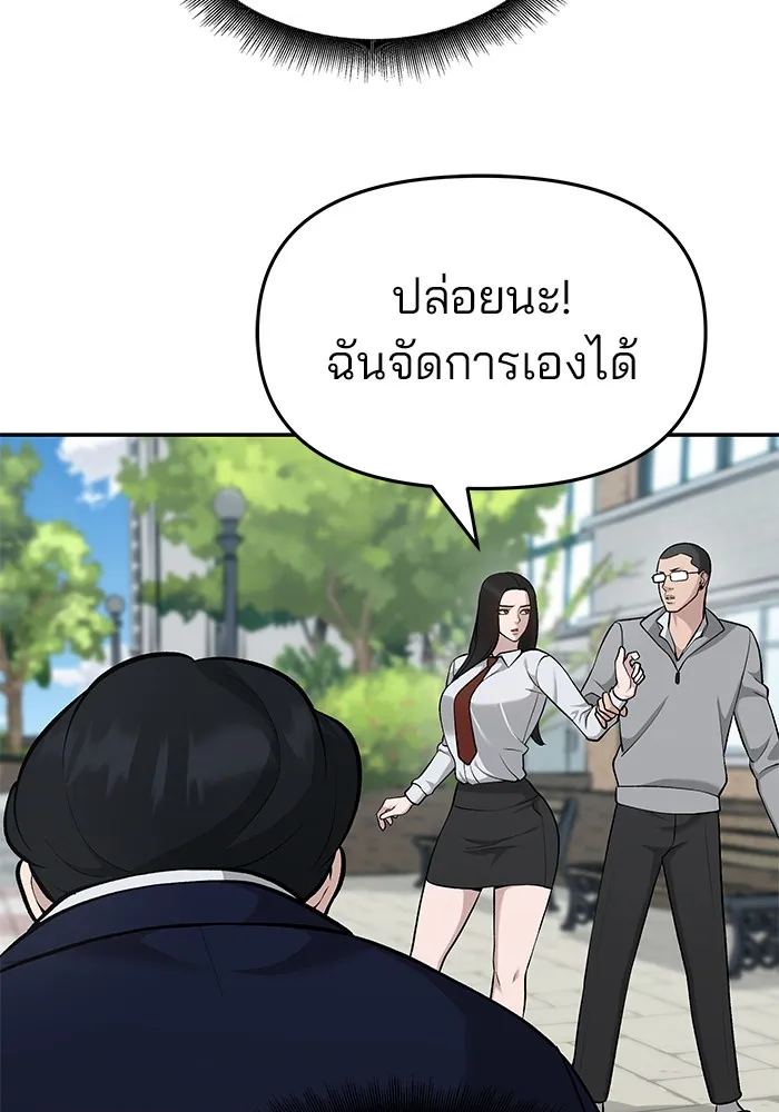 เลวฟาดเลว ตอนที่ 26 รูปที่ 115