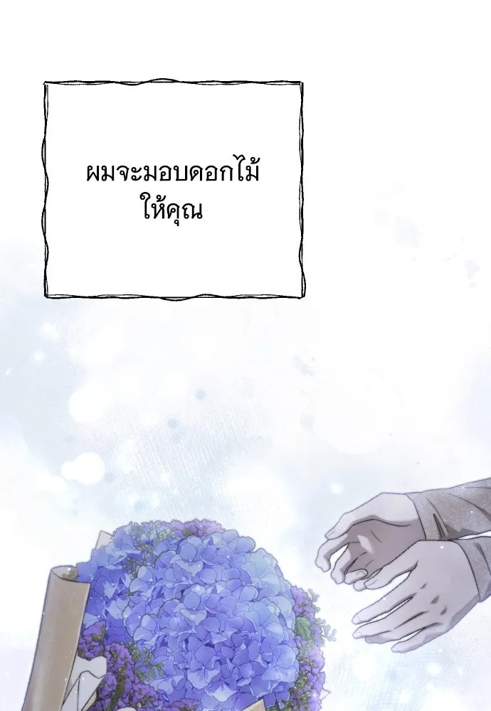จำเลยหัวใจ ตอนที่ 73 รูปที่ 64