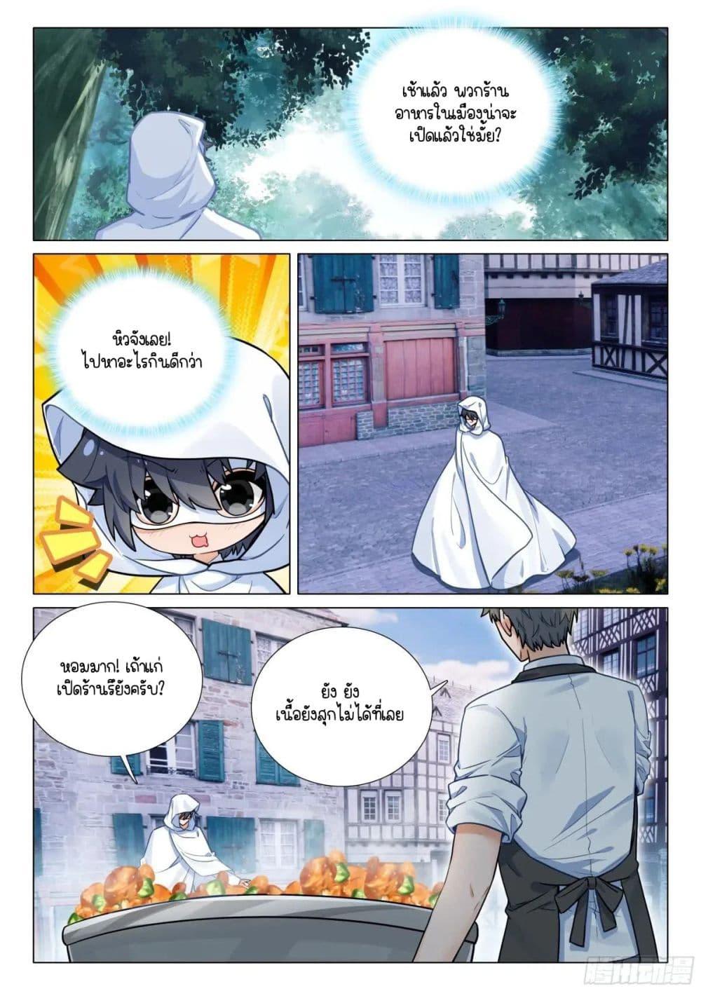 Manga-lc-com อ่านมังงะ อ่านการ์ตูน ออนไลน์ ฟรี Douluo Dalu 3 The Legend of the Dragon King ตอนที่ 1 2 3 4 5 6 7 8 9 10 11 12 13 14 ฟรี ไม่มีโฆษณา Manga-lc - อ่าน มังงะ อ่าน การ์ตูน ออนไลน์ อ่านมังงะ ฟรี
