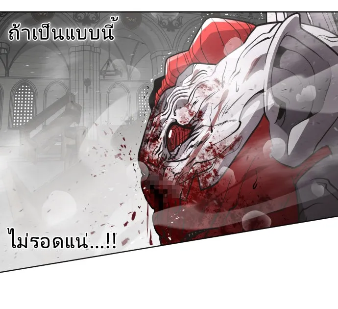 ยุคแห่งยอดมนุษย์ ตอนที่ 35 รูปที่ 95