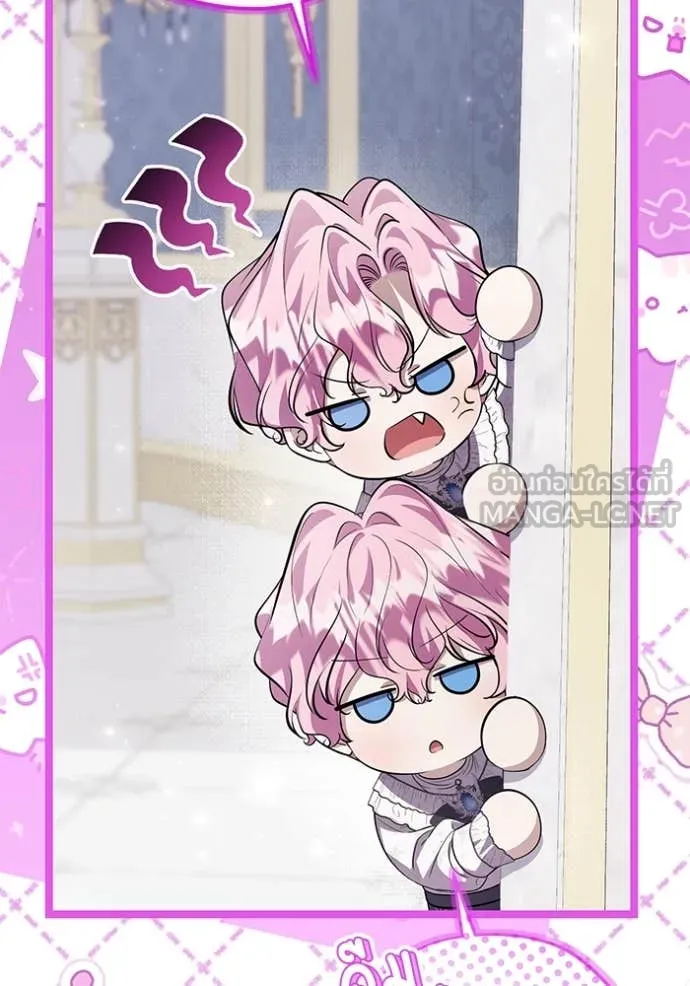 ป๊ะป๋าขา หนูลาแล้ว ตอนที่ 64 รูปที่ 97