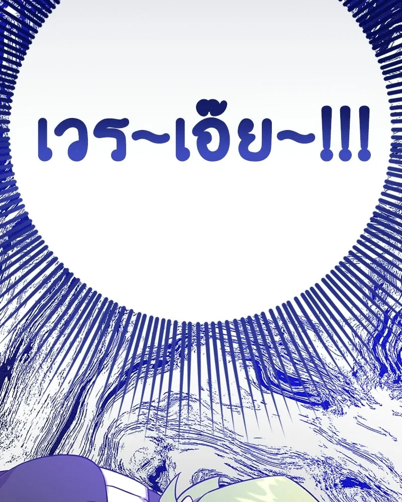 ภารกิจไล่ตามลุค บีเชล ตอนที่ 7 รูปที่ 100