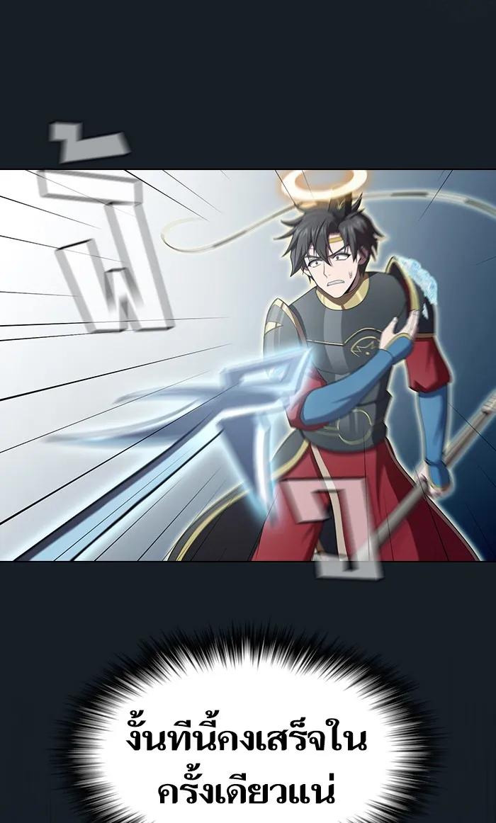 ผู้เล่นขั้นเทพแห่งหอคอยฝึกสอน ตอนที่ 101 รูปที่ 89