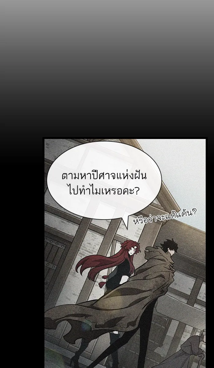 หลังวันสิ้นโลก ตอนที่ 15 รูปที่ 80