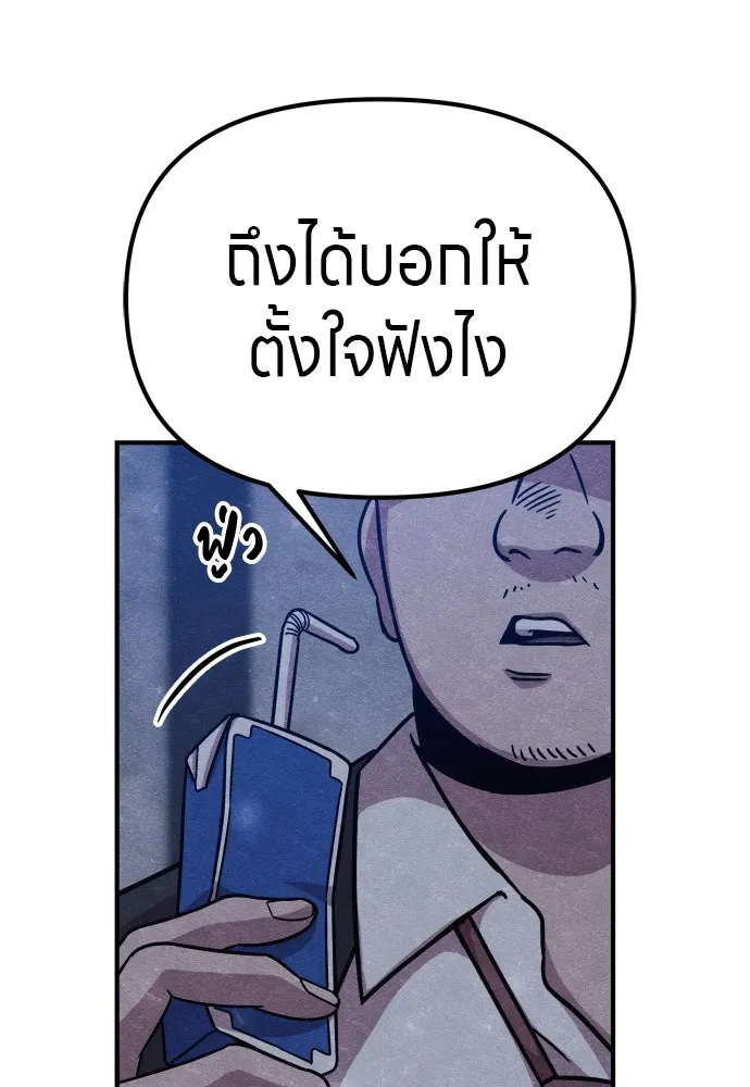 Zombie X Slasher ตอนที่ 26 รูปที่ 88
