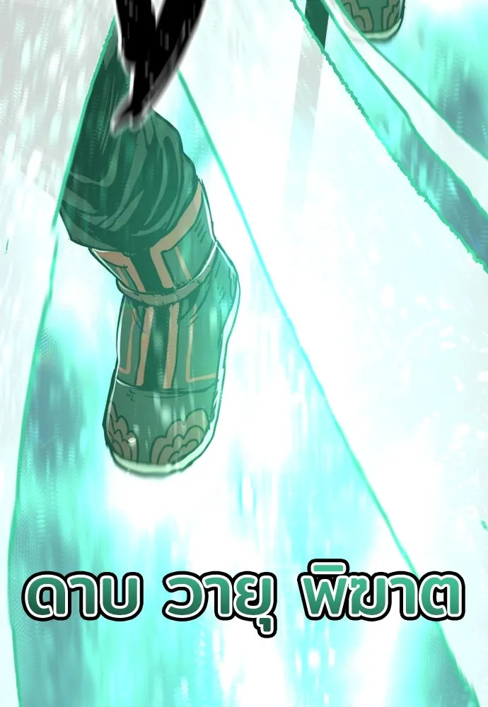 เส้นทางสู่เทพมาร ตอนที่ 74 รูปที่ 158