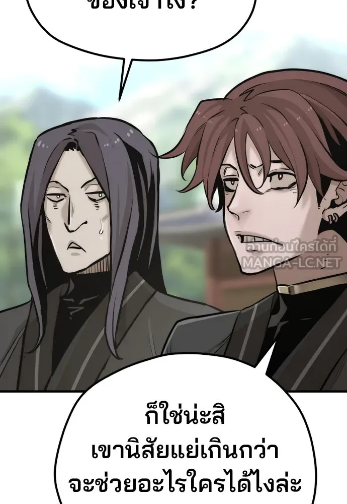 เส้นทางสู่เทพมาร ตอนที่ 86 รูปที่ 183