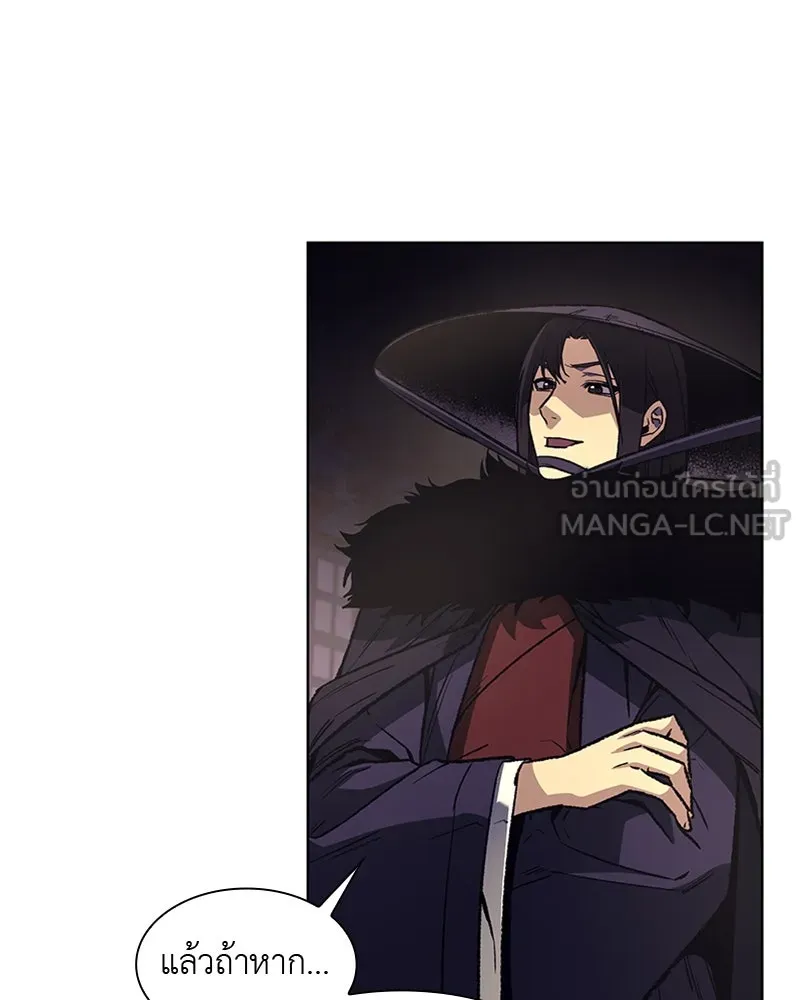 เกิดอีกทีเป็นว่าที่ประมุขลัทธิมาร ตอนที่ 8 รูปที่ 81
