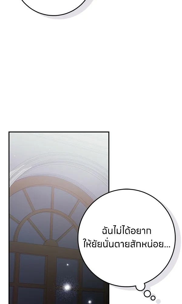ครอบครัวผิดแผน ตอนที่ 46 รูปที่ 52