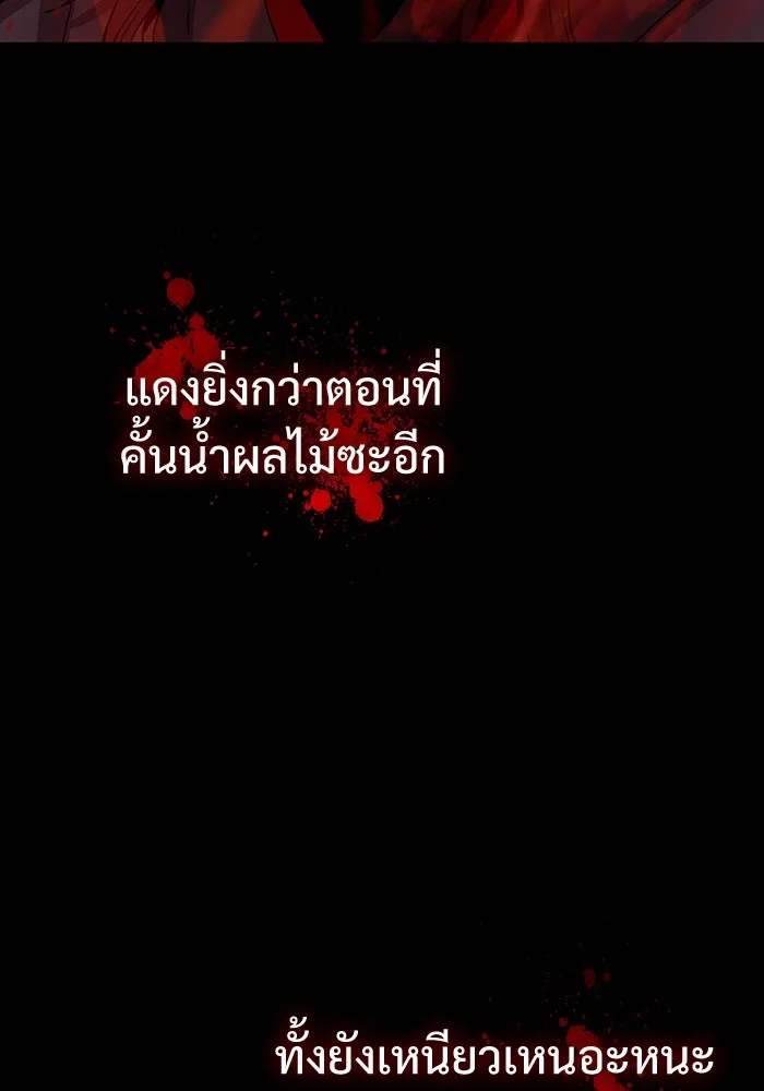ลับลางลวง ตอนที่ 12 ระดับสีคราม รูปที่ 124