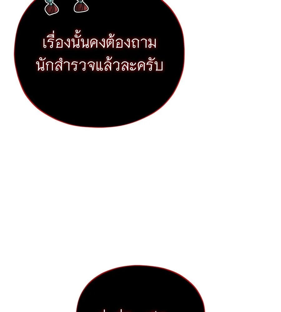 จอมเวทเกิดใหม่ในรอบ 66666 ปี ตอนที่ 151 รูปที่ 143