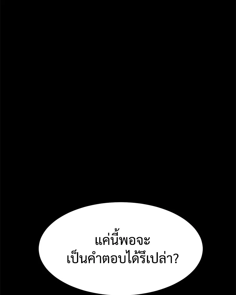 แบคXX ตอนที่ 83 รูปที่ 40