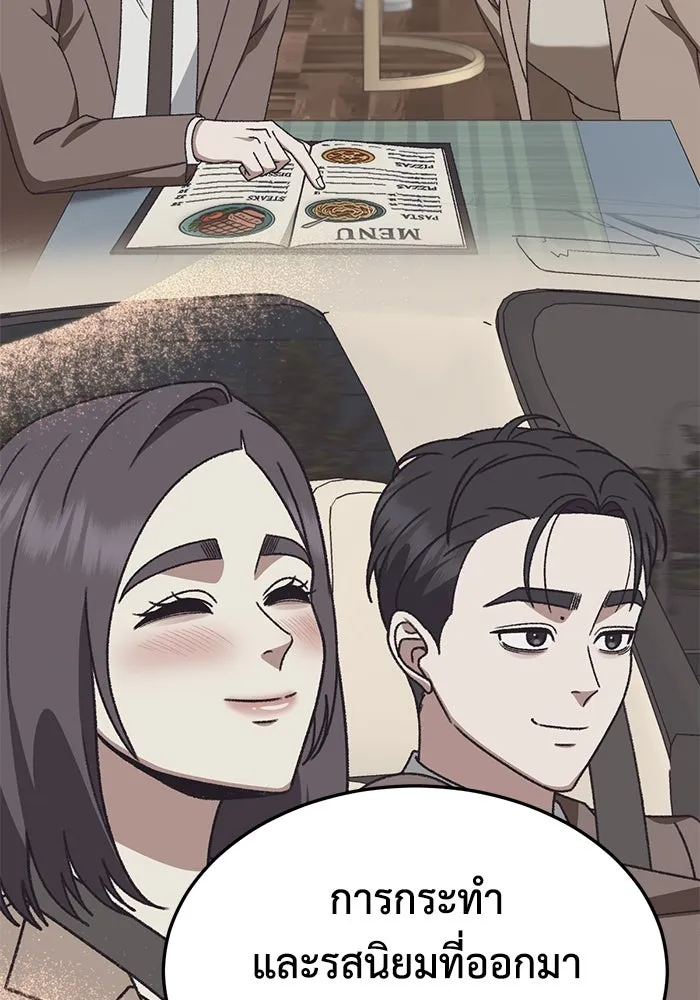 ช่วยเปลี่ยนฉันที ตอนที่ 303. ซีซัน 3 โซอินกุก 11 รูปที่ 82