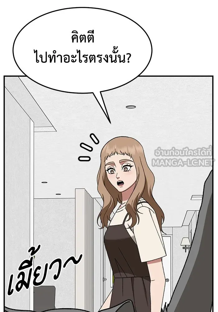 ช่วยเปลี่ยนฉันที ตอนที่ 320. ซีซัน 3 ฮยอนยอจู 15 รูปที่ 123