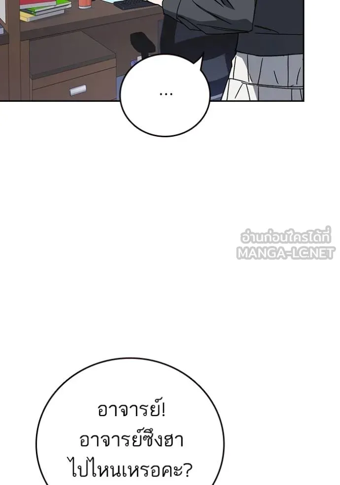 Study Group ตอนที่ 269 รูปที่ 108