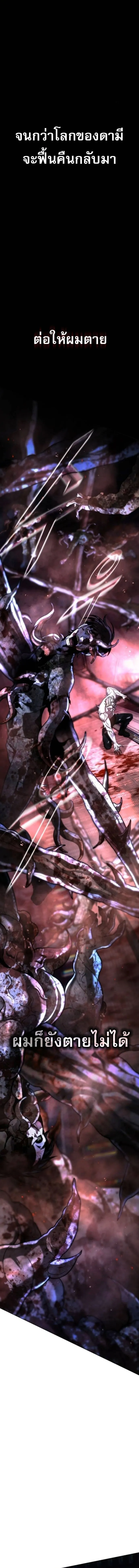 Zombie Papa ค_ณพ_อระห_ำพ_นธ_ซอมบ_ ตอนที่ ตอนที่ 26 รูปที่ 27