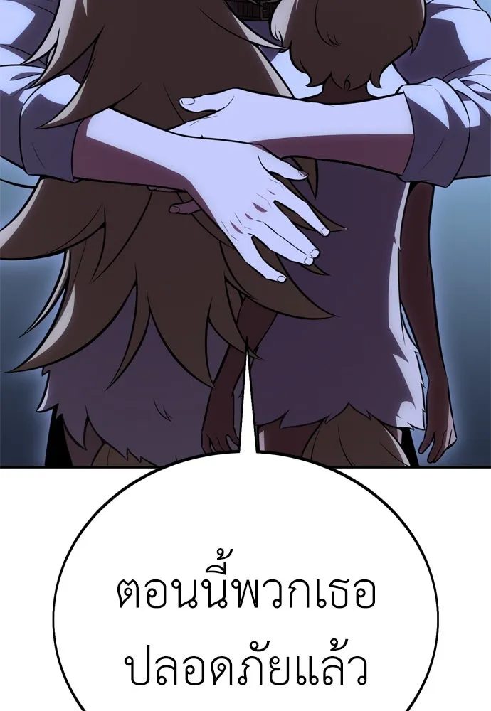 ไอ้เพลเยอร์นั่น ฉันฆ่ามันเอง ตอนที่ 39 รูปที่ 179