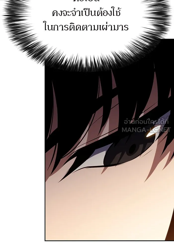 ผู้เล่นหน้าใหม่เลเวลแมกซ์ ตอนที่ 150 การกลับมาของเหล่าวีรบุรุษ รูปที่ 15