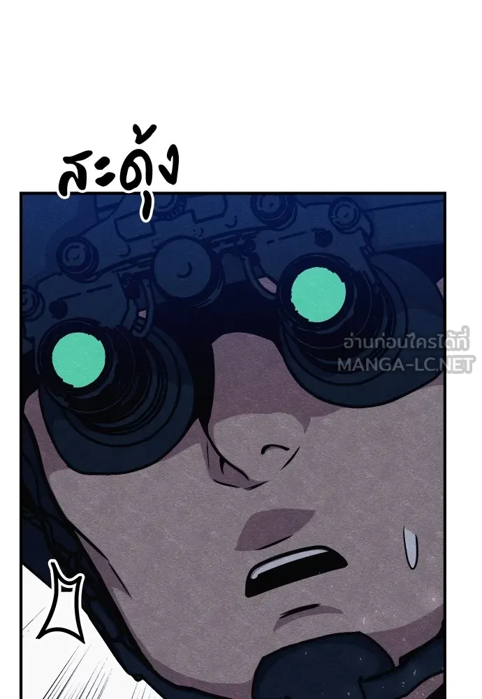 Zombie X Slasher ตอนที่ 33 รูปที่ 42