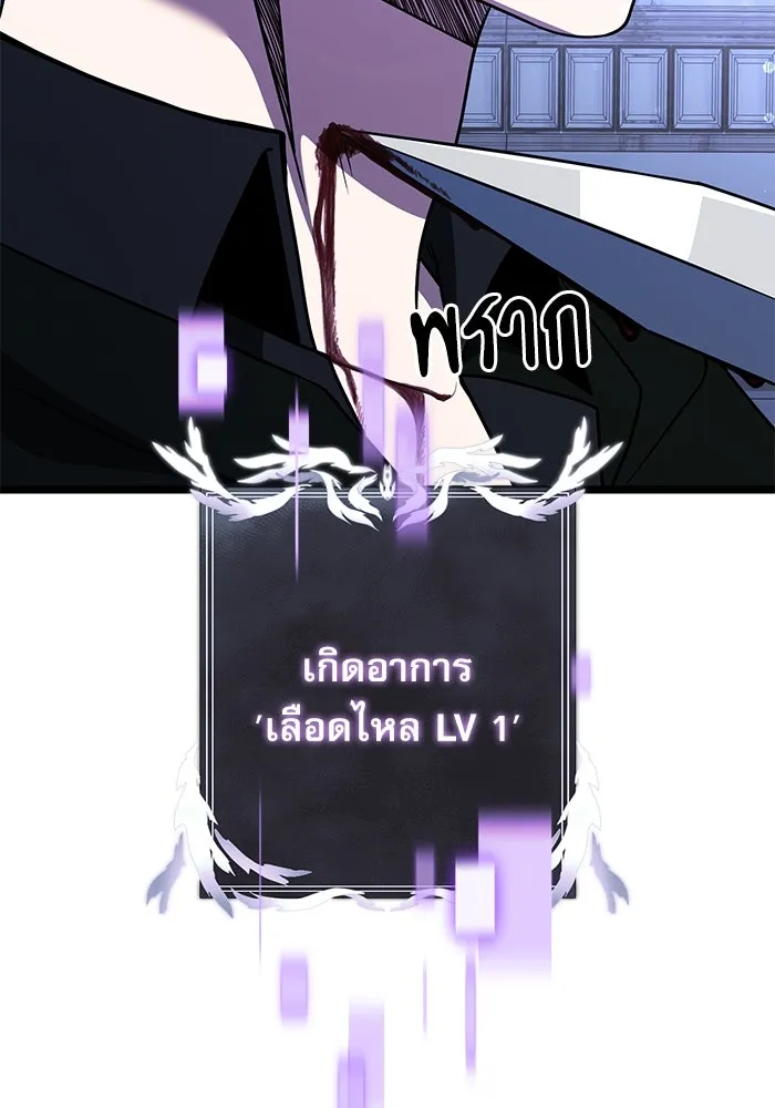 อัศวินดำล่าท้าเวลา ตอนที่ 44 รูปที่ 61