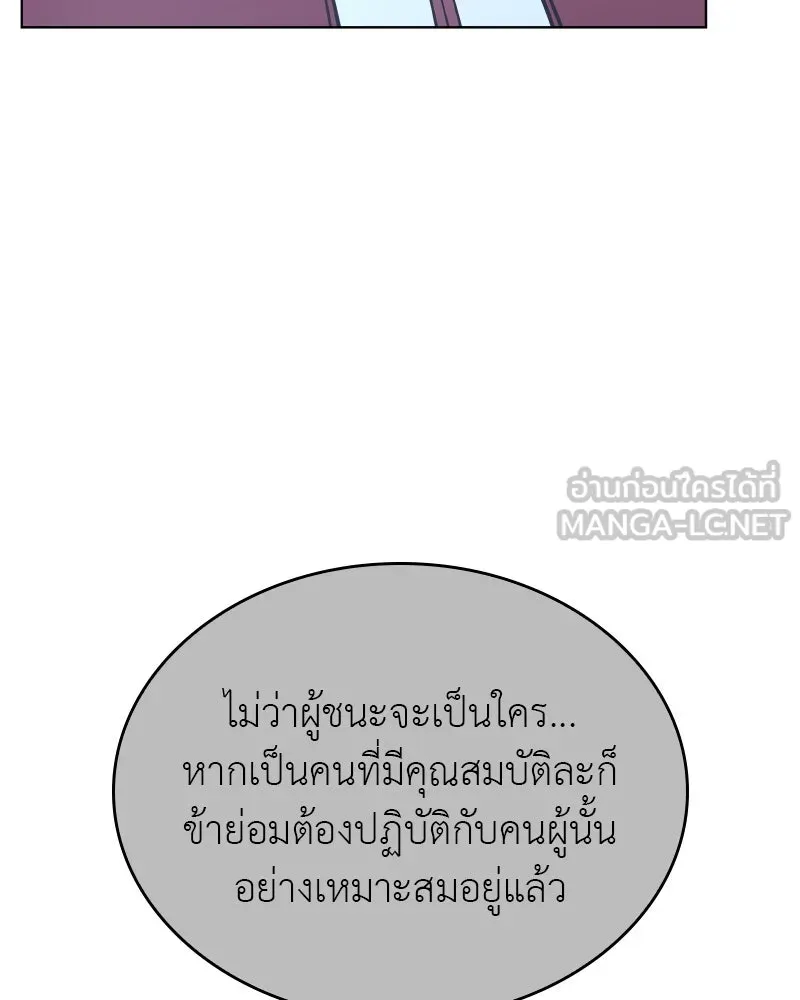 เกิดอีกทีเป็นว่าที่ประมุขลัทธิมาร ตอนที่ 112 รูปที่ 57