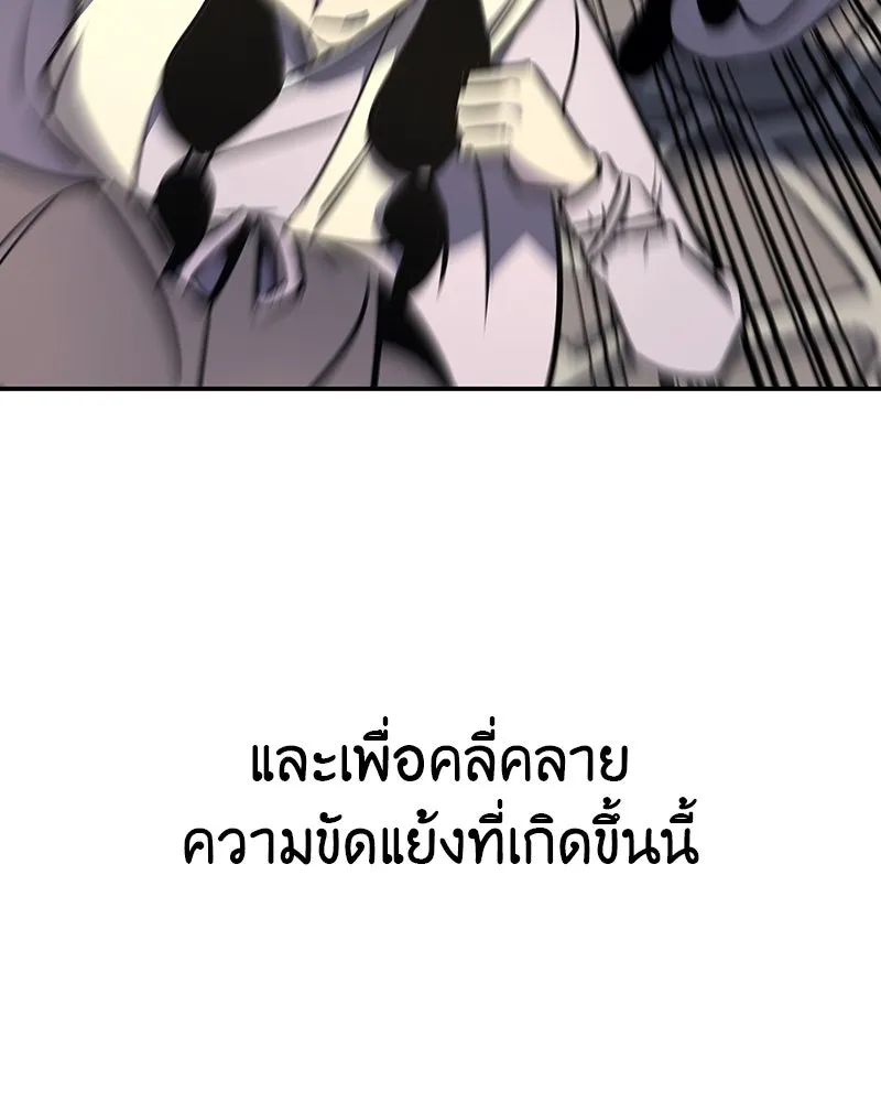 เกิดอีกทีเป็นว่าที่ประมุขลัทธิมาร ตอนที่ 128 รูปที่ 19