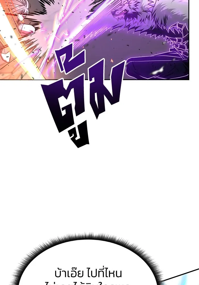 ฮีลเลอร์ตัวพ่อขอฟาดเรียบ ตอนที่ 14 รูปที่ 77