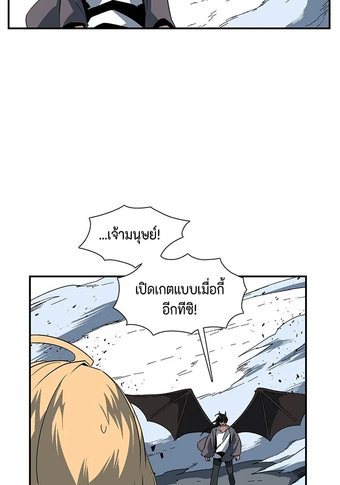 หนึ่งก้าวสู่เจ้ามาร ตอนที่ 116 เป้าหมาย (36) รูปที่ 104