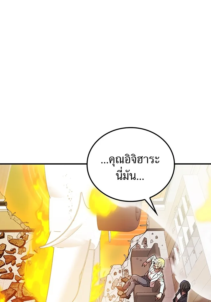 ฮันเตอร์สกิลโกง ตอนที่ 3 สอบใหม่ รูปที่ 145