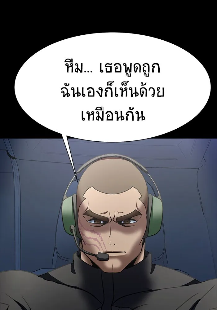 เพลเยอร์นักกินเหล็ก ตอนที่ 41 รูปที่ 173