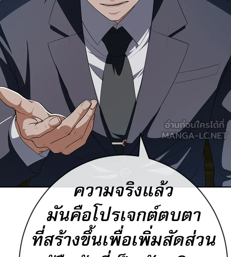 คอลเซ็นเตอร์เปลี่ยนชีวิต ตอนที่ 88 คิดบัญชี รูปที่ 36