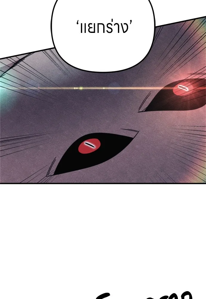 Zombie X Slasher ตอนที่ 81 รูปที่ 101