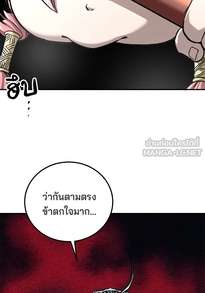 คุณปู่จอมยุทธกับหลานสาวสุดแกร่ง ตอนที่ 48 รูปที่ 114