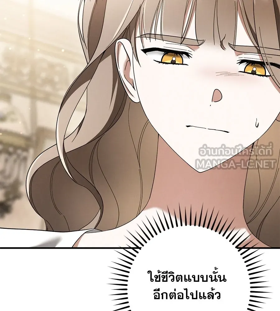 เรือนจำรัก ตอนที่ 45 รูปที่ 21