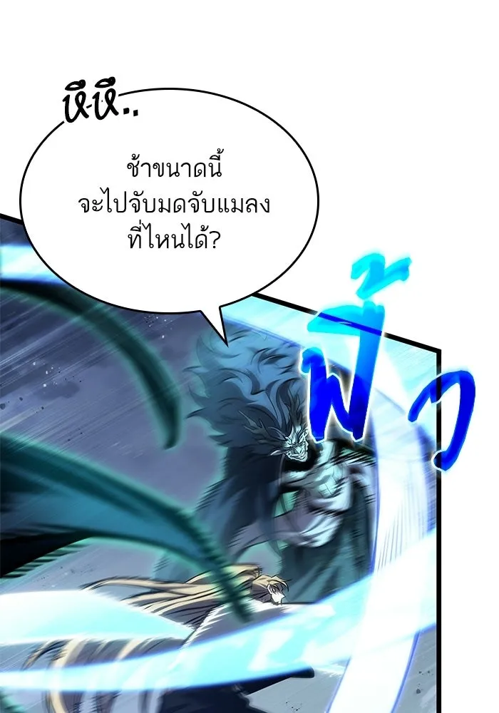 หลังวันสิ้นโลก ตอนที่ 211 รูปที่ 46