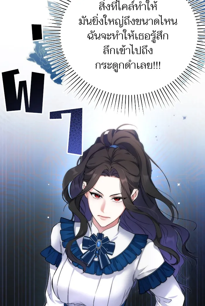 แด่ตัวละครโปรดที่ถูกทิ้ง ตอนที่ 6 รูปที่ 11