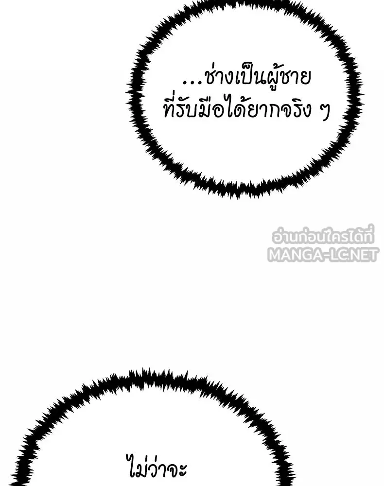 กำปั้นราชันคืนชีพ ตอนที่ 25 รูปที่ 105