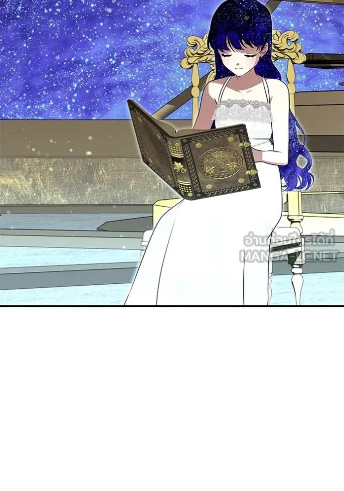 บุตรสาวของดยุก ตอนที่ 189 รูปที่ 99