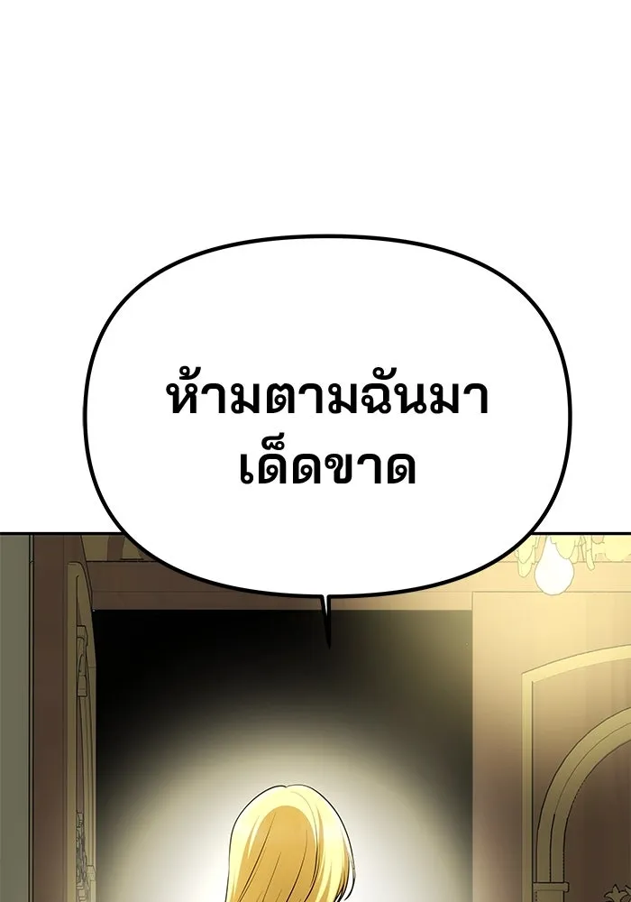 เกมรักจับสามี ตอนที่ 40 รูปที่ 98