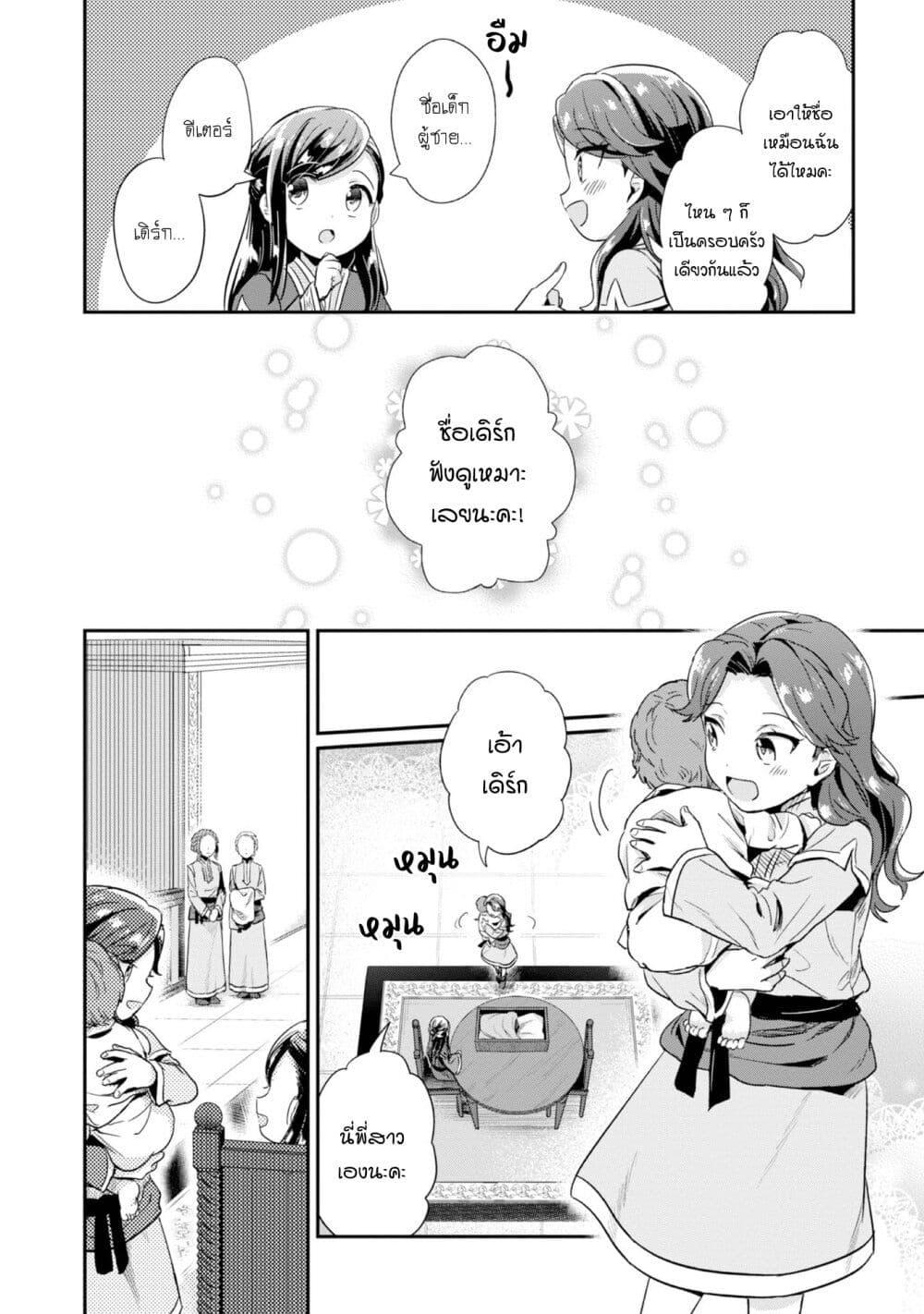 Manga-lc-com อ่านมังงะ อ่านการ์ตูน ออนไลน์ ฟรี Honzuki no Gekokujou Part 2 ตอนที่ 1 2 3 4 5 6 7 8 9 10 11 12 13 14 ฟรี ไม่มีโฆษณา Manga-lc - อ่าน มังงะ อ่าน การ์ตูน ออนไลน์ อ่านมังงะ ฟรี