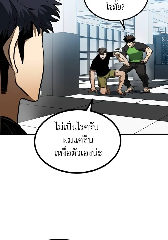 ราชาแห่งอ็อกทากอน ตอนที่ 43 รูปที่ 8