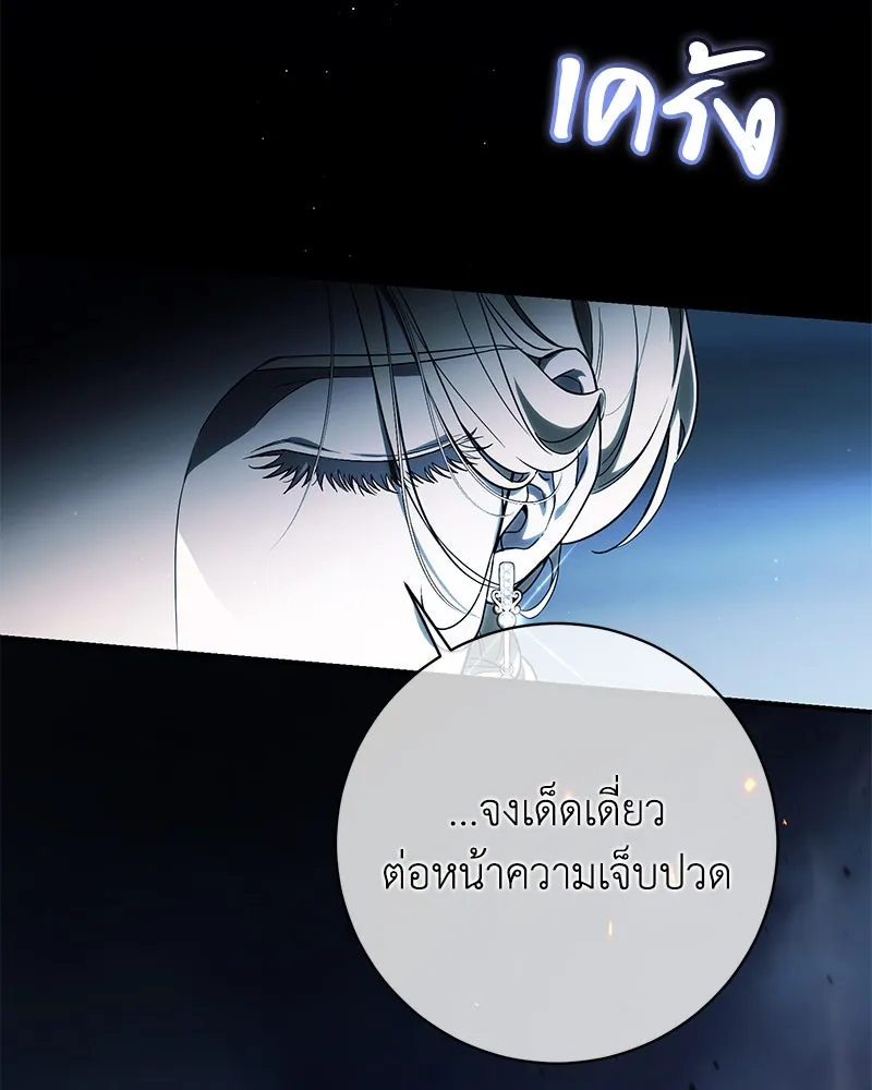 ดัชเชสเชลย ตอนที่ 1 รูปที่ 10