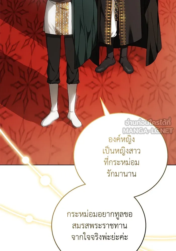 ย้อนเวลาพลิกชะตาทายาท ตอนที่ 1 รูปที่ 6