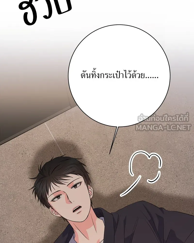 แด่ความเกลียดชัง ตอนที่ 19 รูปที่ 96