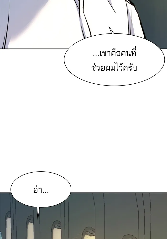 พี่ชายสายบอดี้การ์ด ตอนที่ 158 รูปที่ 100