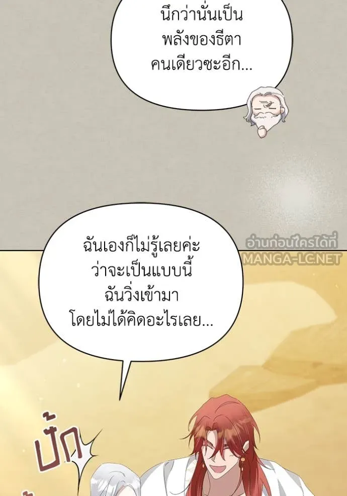 ชีวิตใหม่ในตระกูล ตอนที่ 74 รูปที่ 106