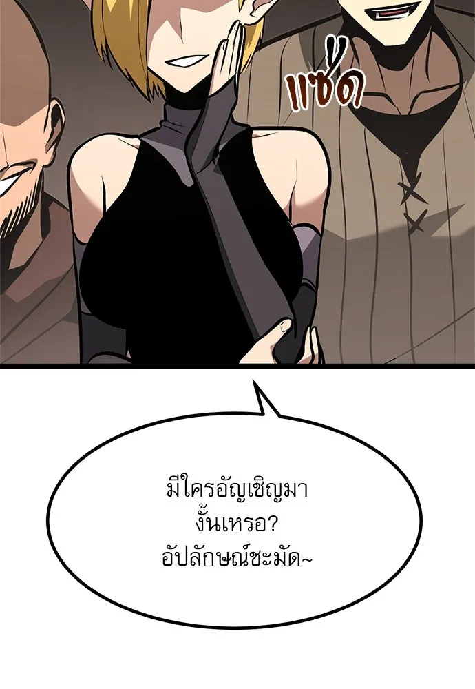 ก็อบลินเลเวล 999 ตอนที่ 2 รูปที่ 76