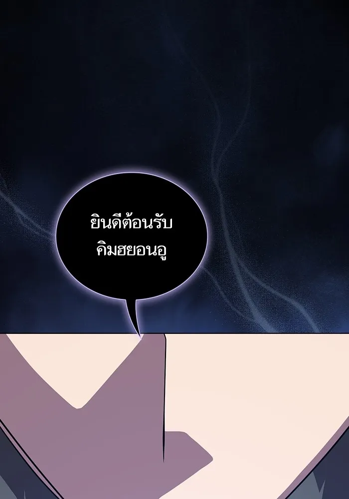 ผู้เล่นขั้นเทพแห่งหอคอยฝึกสอน ตอนที่ 197 รูปที่ 140