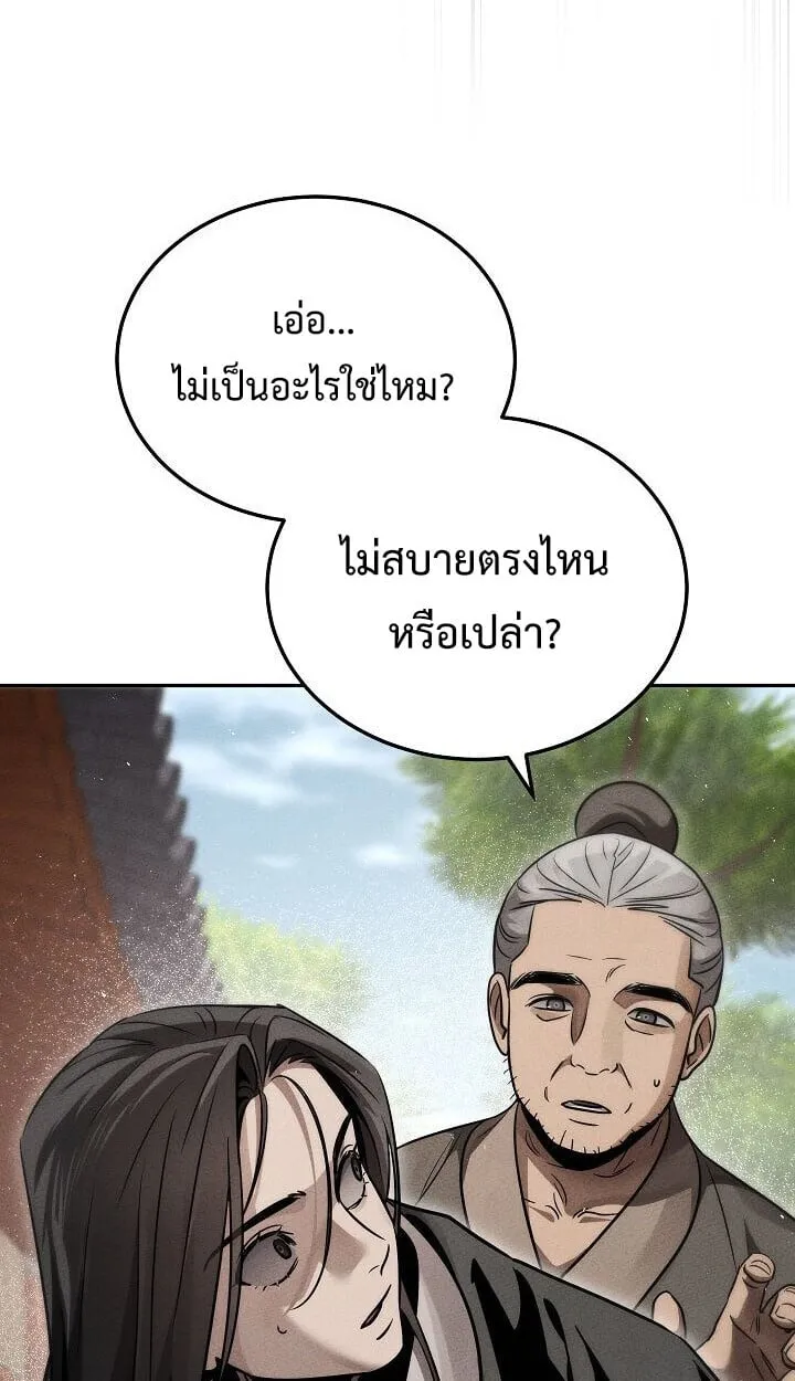 The Divine Demon_s Grand Ascension เส_นทางชำระแค_นส_เทวมารผ_พ_ช_ตสวรรค_ ตอนที่ ตอนที่ 30 รูปที่ 80