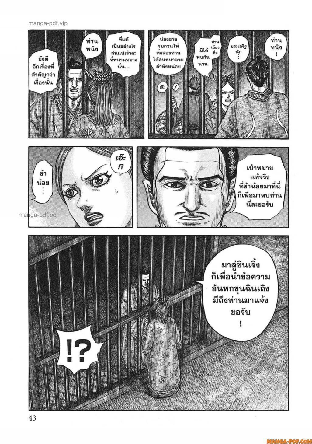 Manga-lc-com อ่านมังงะ อ่านการ์ตูน ออนไลน์ ฟรี Kingdom ตอนที่ 1 2 3 4 5 6 7 8 9 10 11 12 13 14 ฟรี ไม่มีโฆษณา Manga-lc - อ่าน มังงะ อ่าน การ์ตูน ออนไลน์ อ่านมังงะ ฟรี